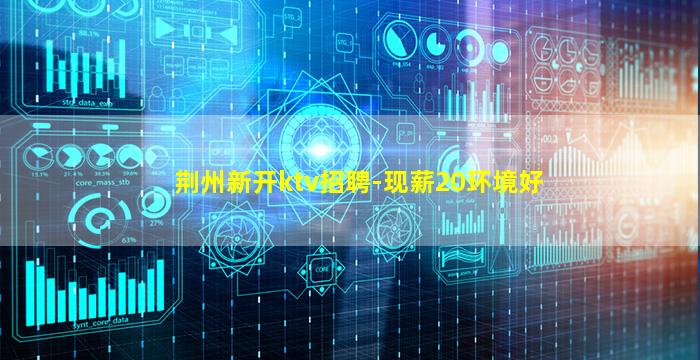 阳江夜场招聘